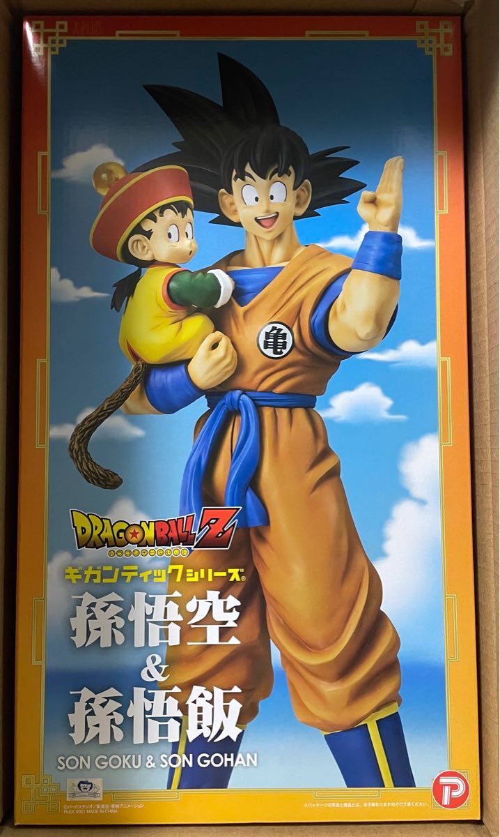 ドラゴンボールZ ギガンティックシリーズ 孫悟空&孫悟飯 DRAGON BALL