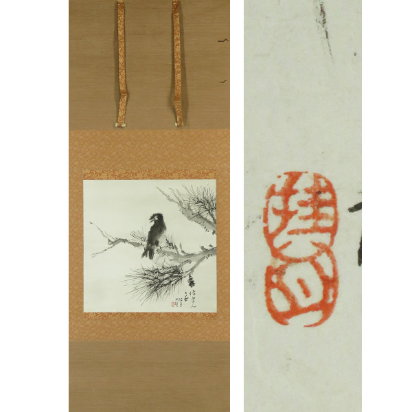 B-3322【真作】松林桂月 肉筆紙本 花鳥図 掛軸/日本画家 山口 帝室技芸