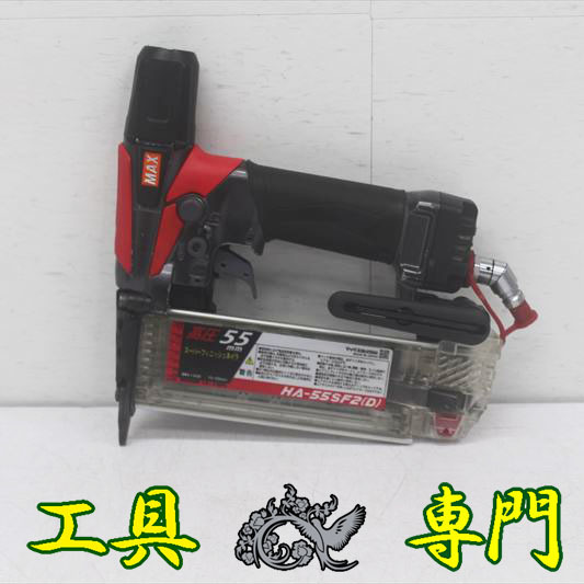 Q0038 送料無料!【美品】高圧55mm フィニッシュ MAX HA-55SF2(D) エア