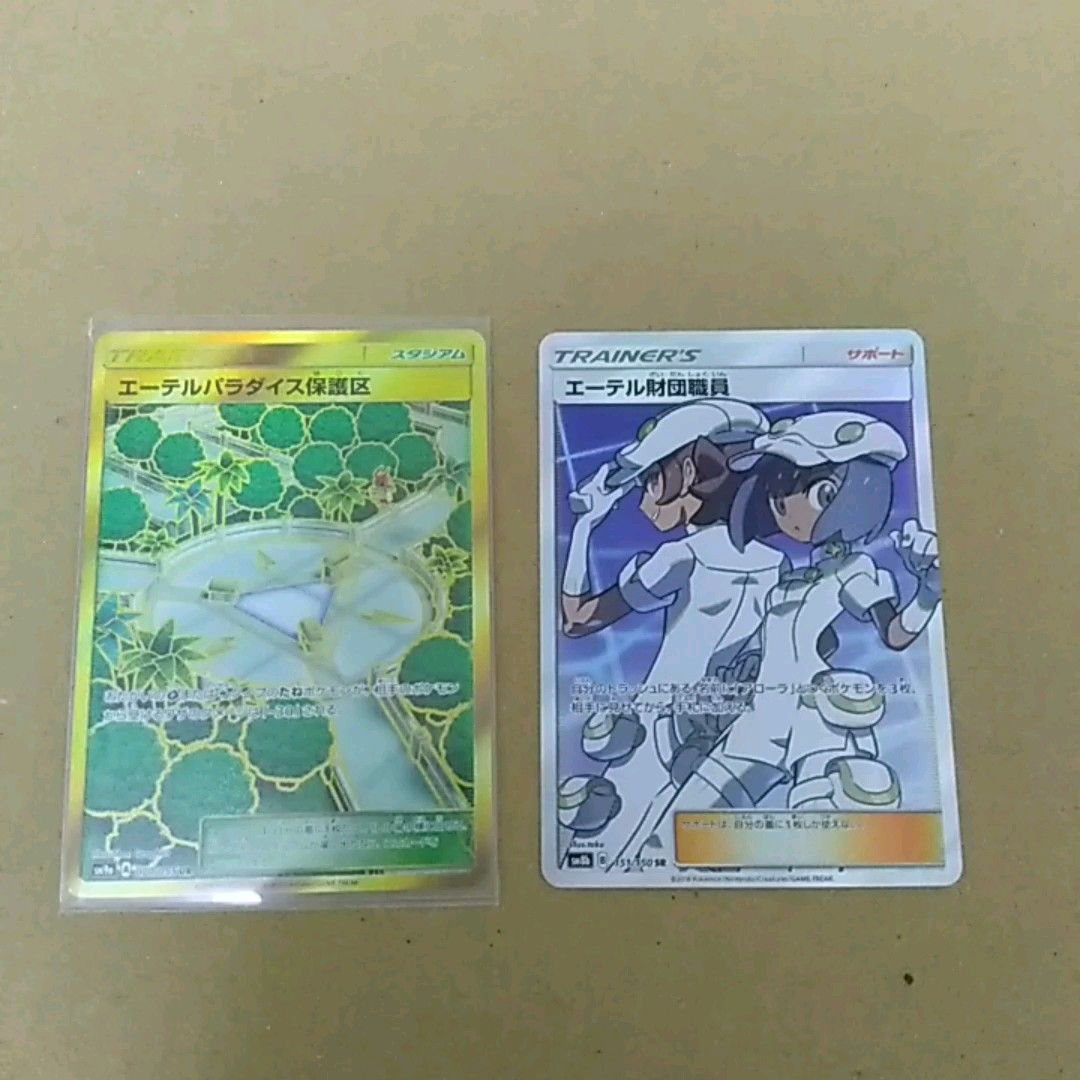 ポケモンカード エーテル財団職員 sr|Yahoo!フリマ(旧PayPay ポケモンカード エーテル財団職員 sr|Yahoo!フリマ(旧PayPay