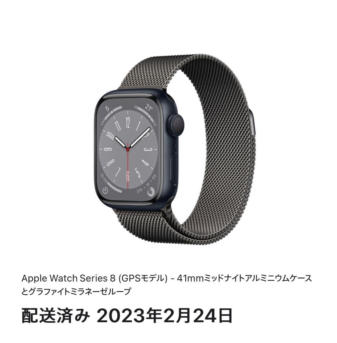 Apple Watch Series 8 (GPSモデル) -41mmミッドナイトアルミニウム