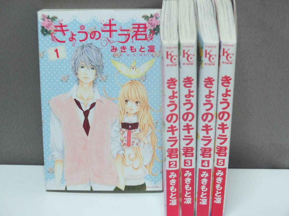 KCデザート他少女コミックメイン　まとめ売り　好きっていいなよ　花君と恋する私　黒崎くんの言いなりになんてならない　他多数　漫画③　_画像2