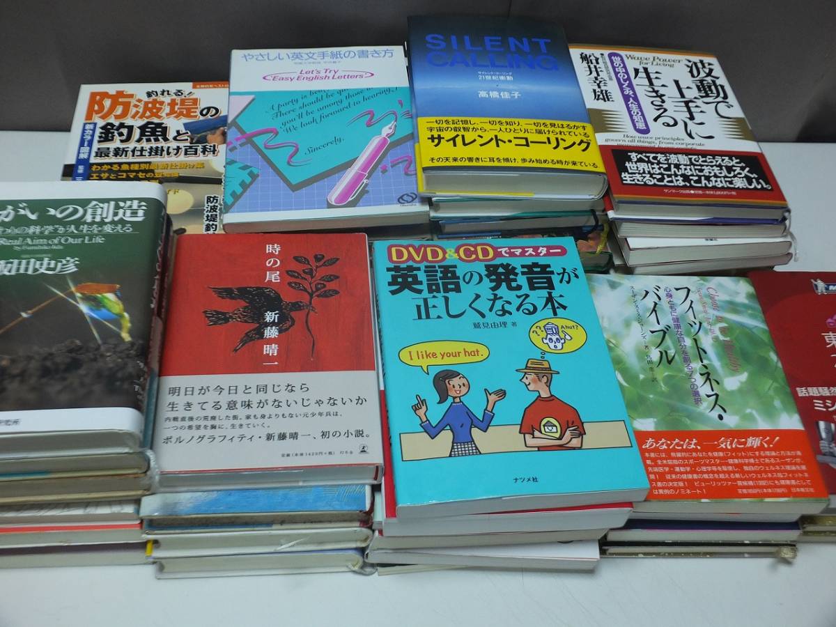 小説　雑学　教養　専門書　オールジャンル　書籍まとめ売り　ハードカバー　絶版品 多数　120サイズで発送　箱いっぱい⑥_画像1