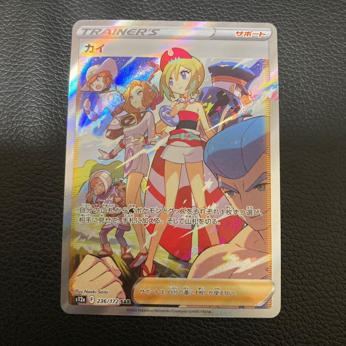 カイSAR アルセウス v saポケモンカード VSTARユニバース|Yahoo カイSAR アルセウス v saポケモンカード VSTARユニバース|Yahoo