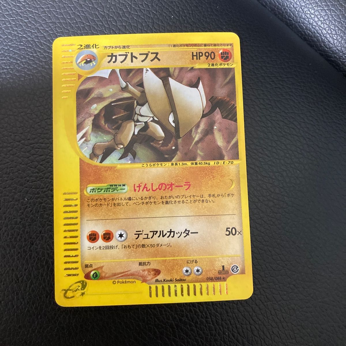 カブトプス e カード げんしのオーラ ポケモンカード|Yahoo カブトプス e カード げんしのオーラ ポケモンカード|Yahoo