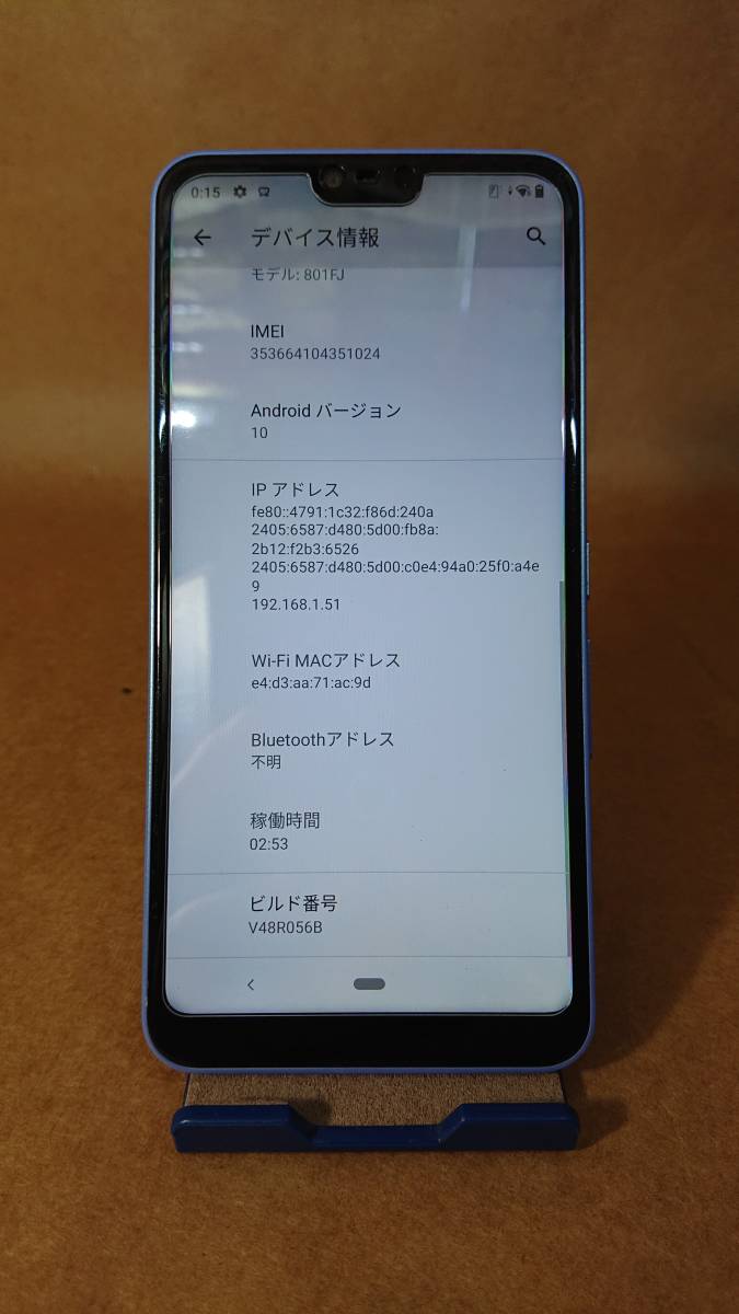富士通/FCNT arrows U 801FJ ブルー Softbank/Y!mobile