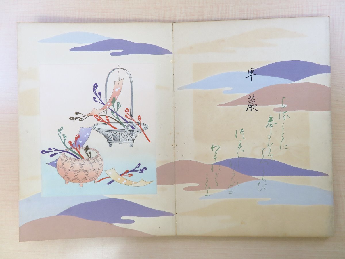 河原崎晃洞『ものがたり源氏五十四帖』(3冊=第1、2、5帖) 河原崎晃洞『ものがたり源氏五十四帖』(3冊=第1、2、5帖)