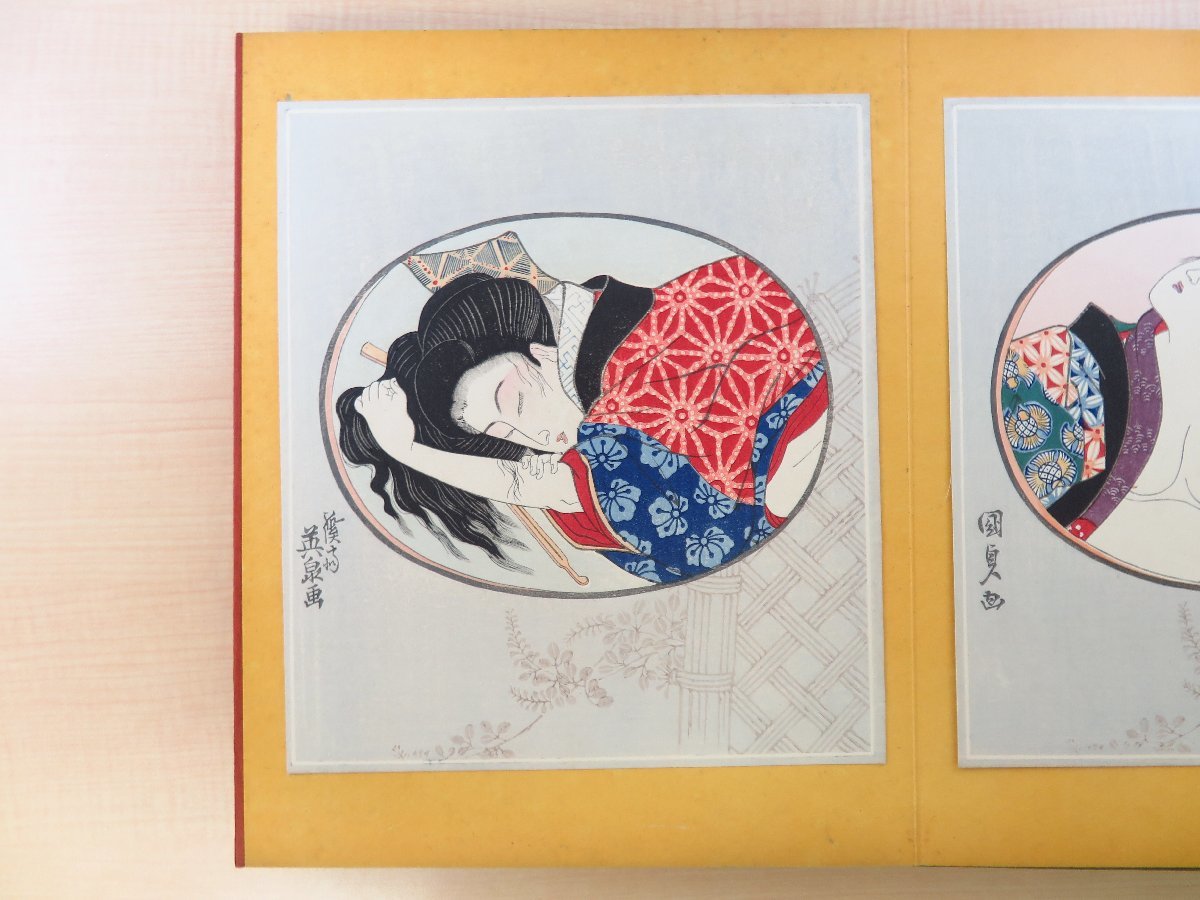 浮世絵の表情美』(彩色木版画全36枚揃)美術社刊 浮世絵 錦絵 浮世絵の表情美』(彩色木版画全36枚揃)美術社刊 浮世絵 錦絵