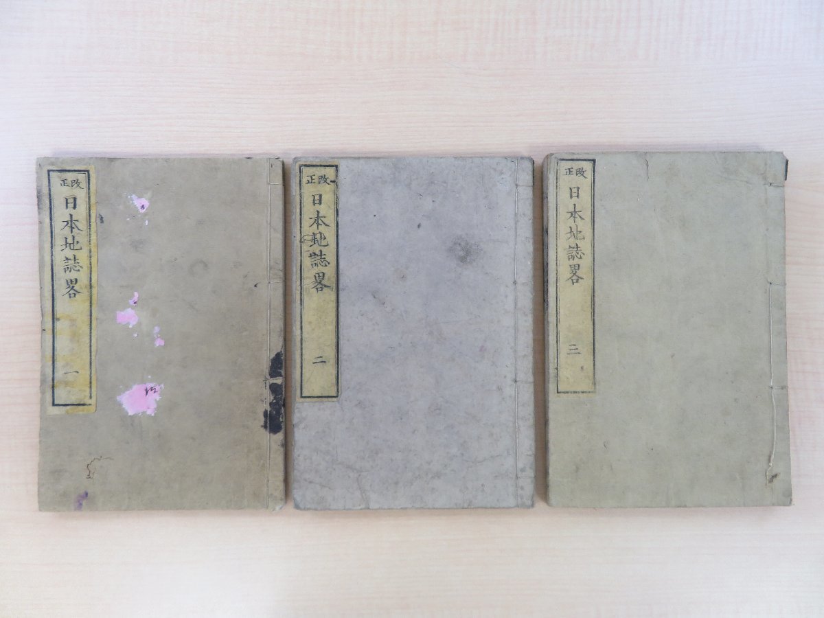 レビュー高評価の商品! 【中古】 風雪新劇志 わが半生の記 (1959年