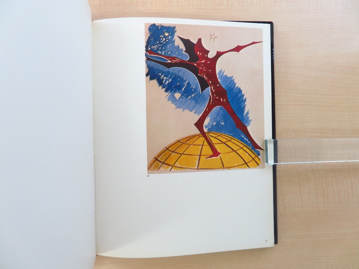 Man Ray Opera grafica』(全2冊揃) 1973年studio Marcon刊 マン Man Ray Opera grafica』(全2冊揃) 1973年studio Marcon刊 マン