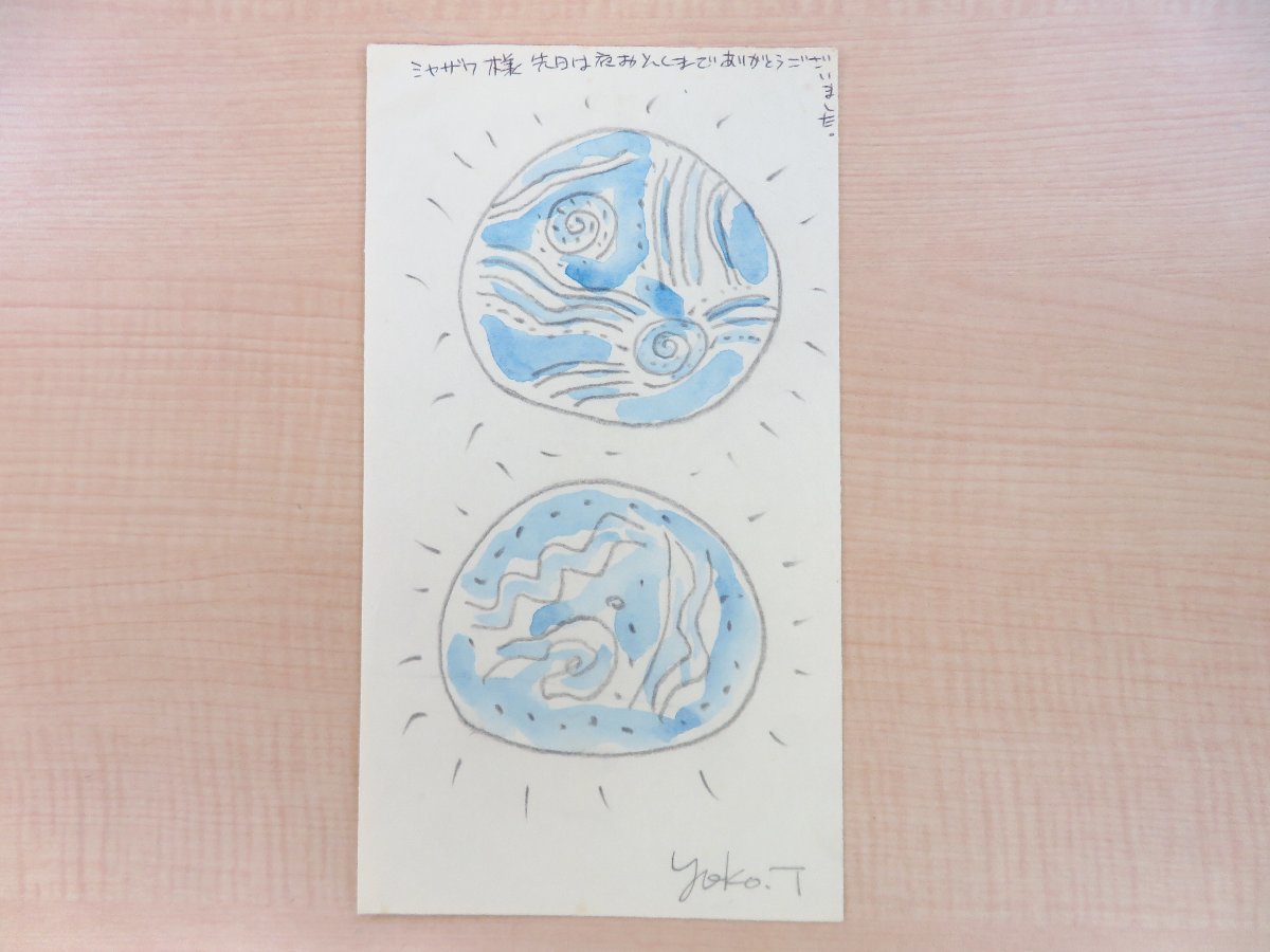 【高知インター店】 田中陽子 肉筆画・木版画・自筆葉書等一括(宮澤壮佳旧蔵品)京都生の洋画家・木版画家 その他