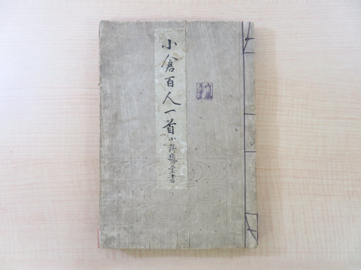 レビュー高評価の商品! 【中古】 風雪新劇志 わが半生の記 (1959年