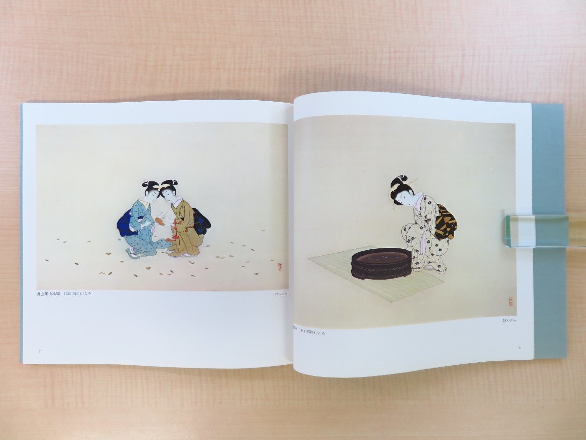 図録『小村雪岱』昭和58年 埼玉県立近代美術館刊 図録『小村雪岱』昭和