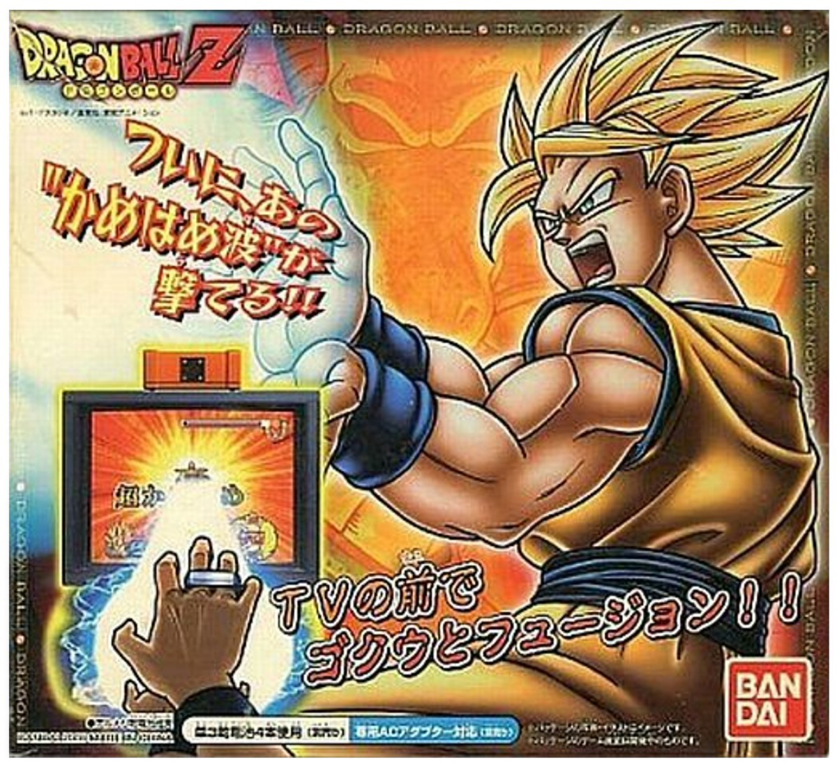 ドラゴンボールZ バトル体感かめはめ波 おめぇとフュージョン ドラゴンボールZ バトル体感かめはめ波 おめぇとフュージョン