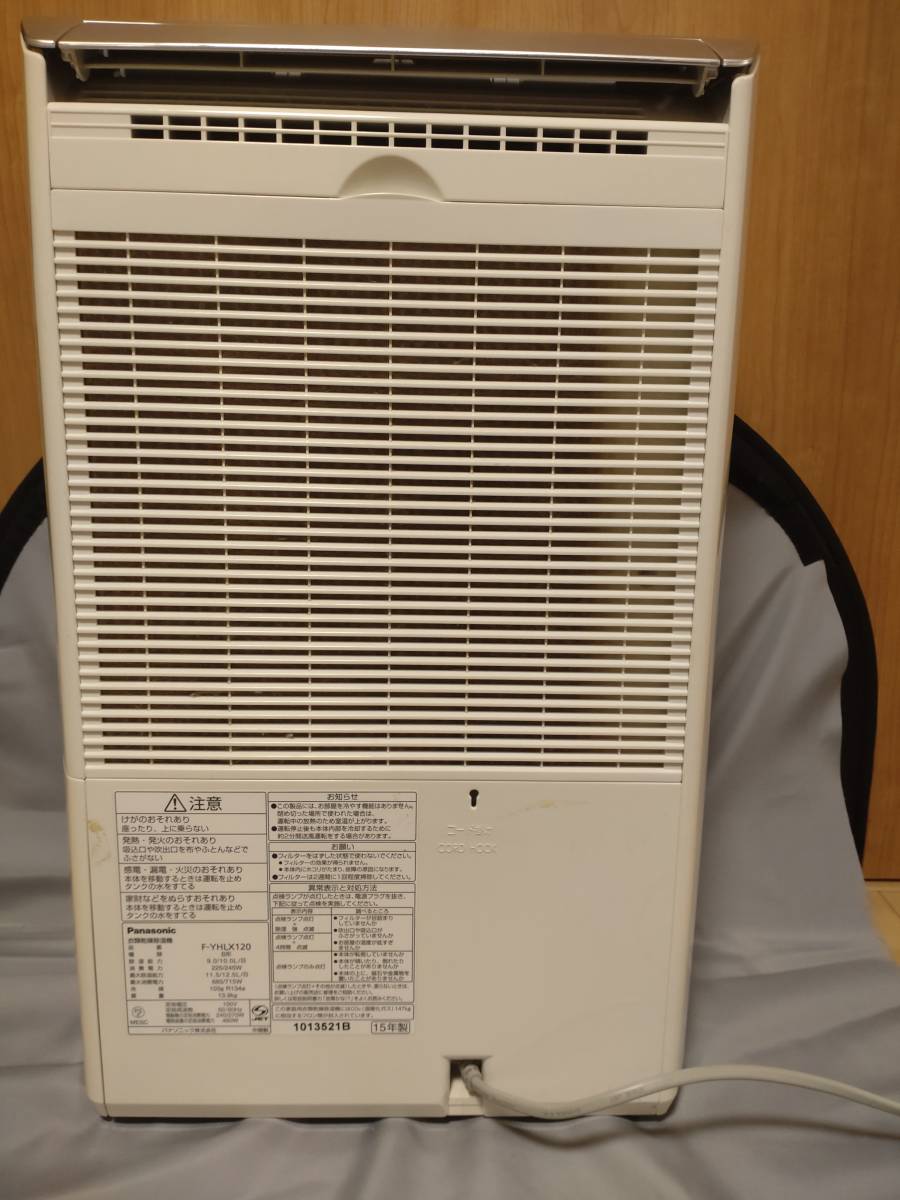 ☆パナソニック Panasonic F-YHLX120 除湿機 2015年製☆ 加湿器、除湿