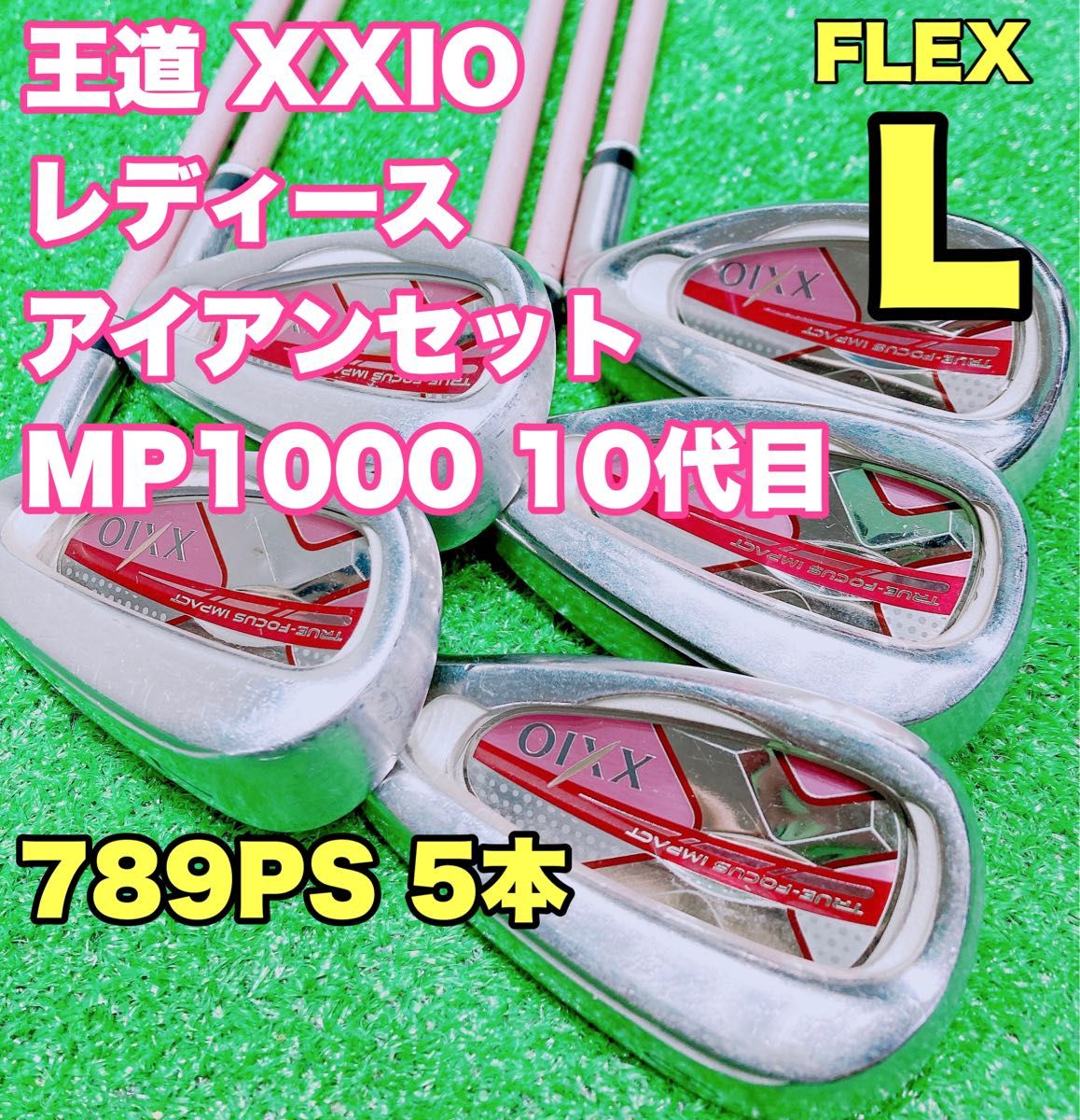 ☆王道 レディース☆大人気 XXIO 10 MP1000 10代目 ゼクシオ L-