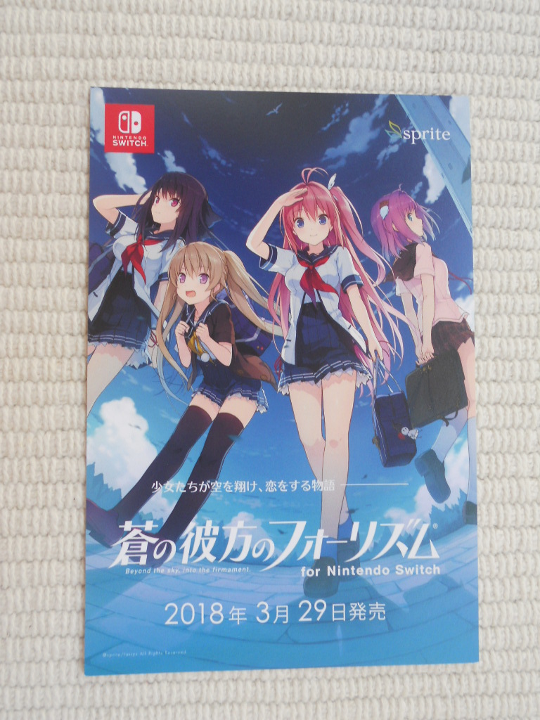 Yahoo!オークション - Switch 蒼の彼方のフォーリズム Yahoo!オークション - Switch 蒼の彼方のフォーリズム