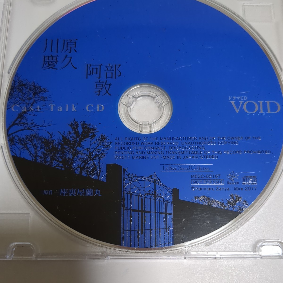 ２枚組 BLCD VOID ＆ トークＣＤ ／ 座裏屋蘭丸 ／ 川原慶久 阿部敦
