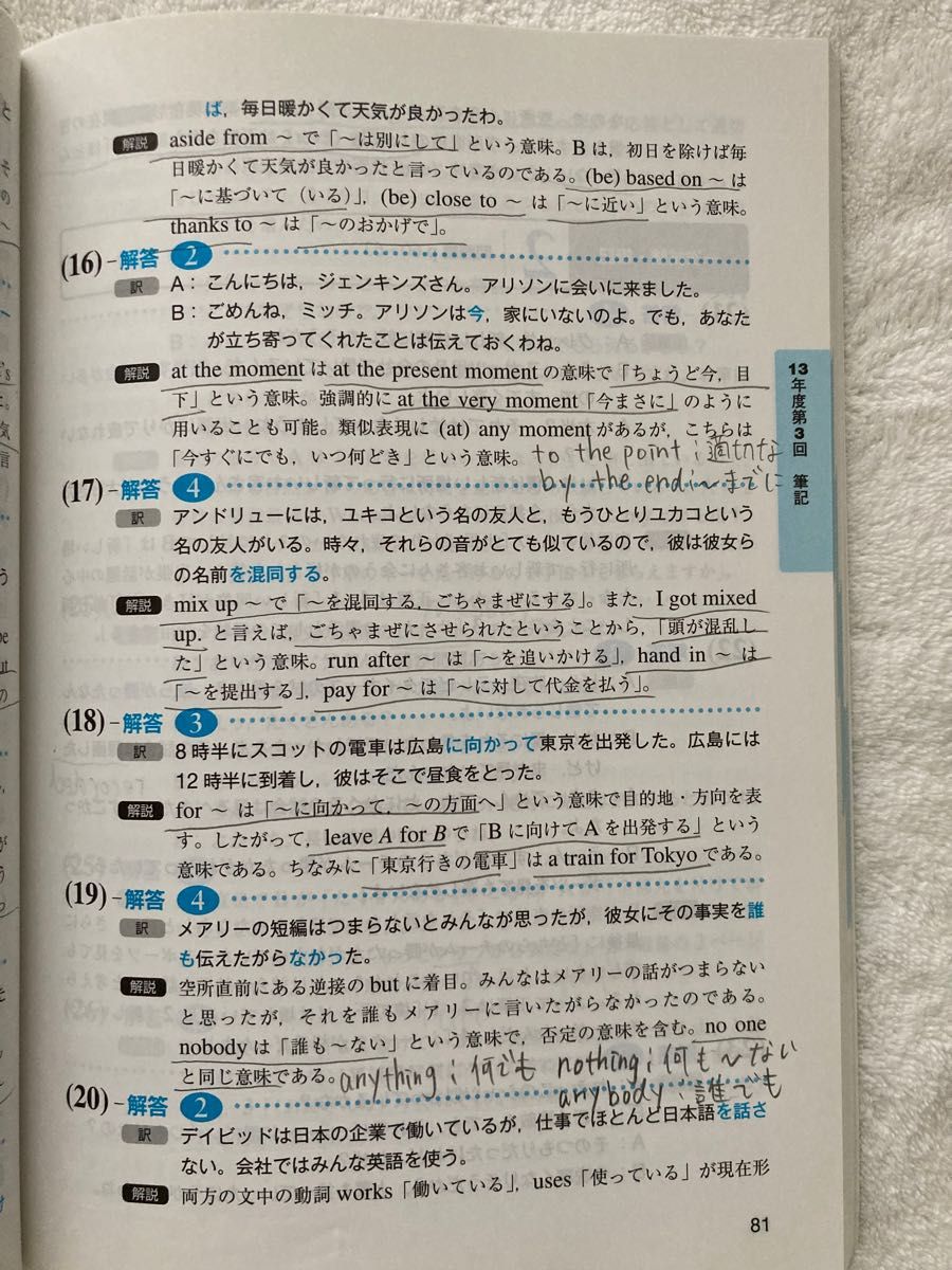 英検準2級 過去6回全問題集+CD 2015年度版 過去問 旺文社 | www