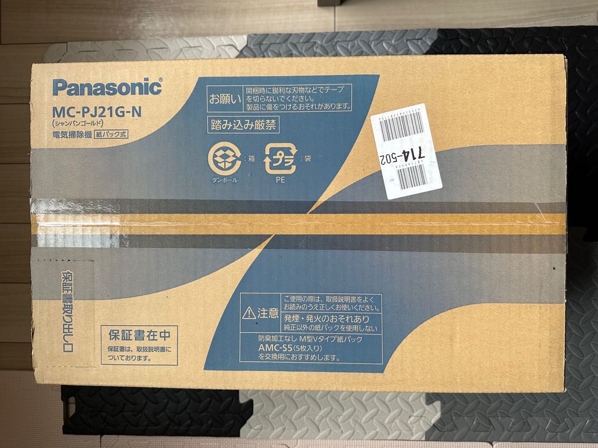新品・未開封】掃除機/パナソニック/Panasonic MC-PJ21G-N(シャンパン