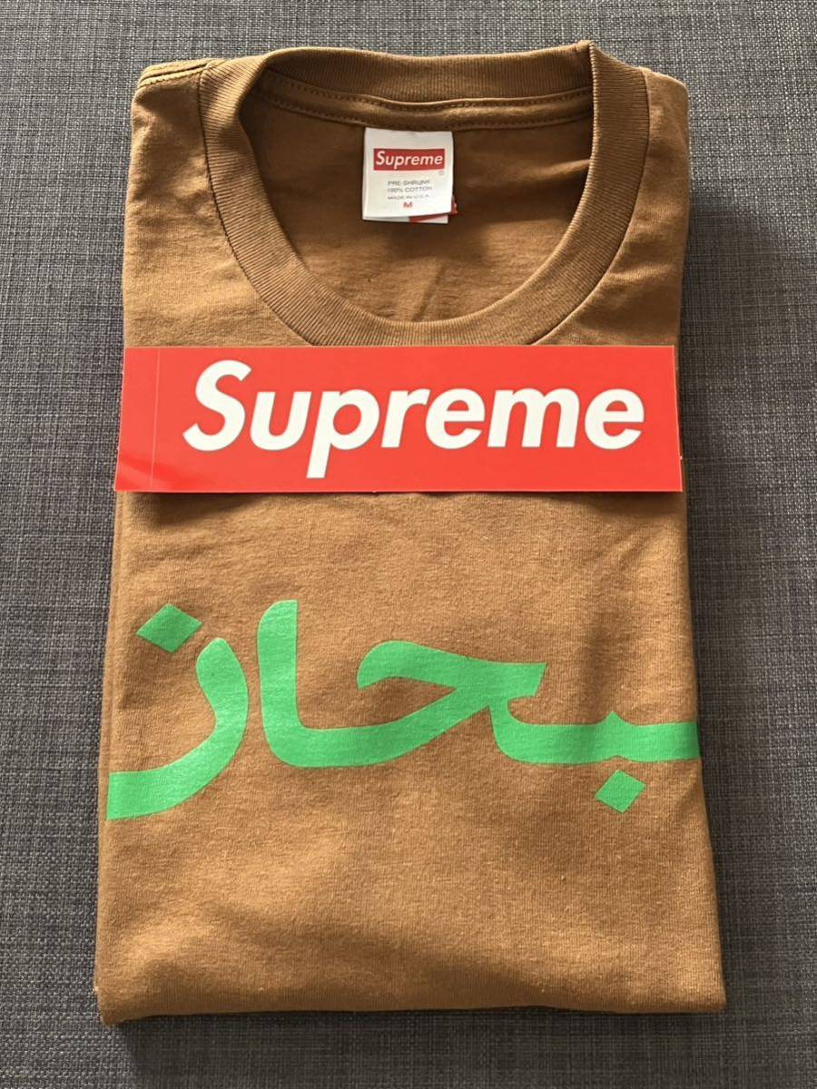 送料無料 M ブラウン Supreme Arabic Logo Tee Light Brown 23SS シュプリーム アラビック ロゴ Tシャツ box ボックスロゴ ステッカー 新品