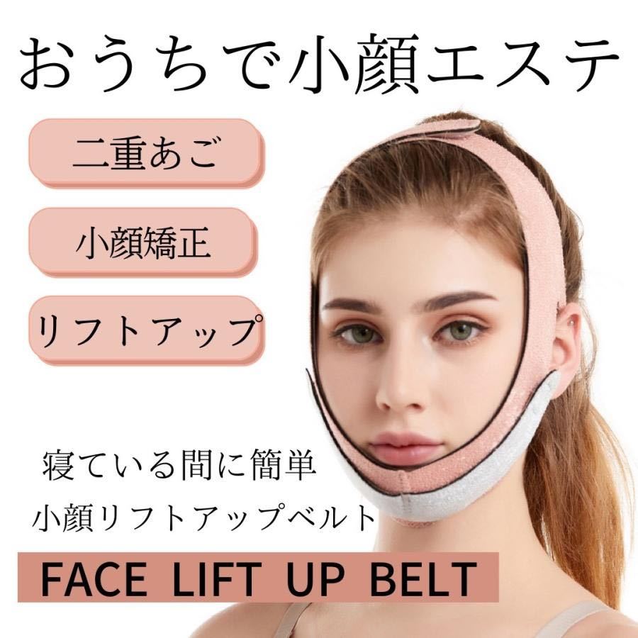 簡単リフトアップ 小顔矯正 フェイス ほうれい線 サポーターマスク ピンク 美人 エクササイズ用品