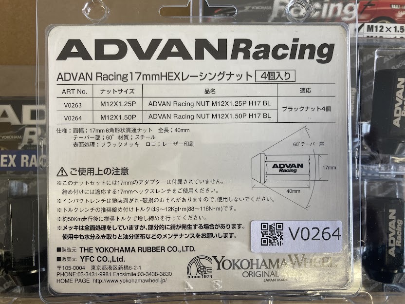 在庫あり ナット16個セット ADVAN Racing アドバンレーシングナット M12XP1.5 M12X1.50P H17 17HEX ブラック BLACK V0264 小径貫通ナット_画像4