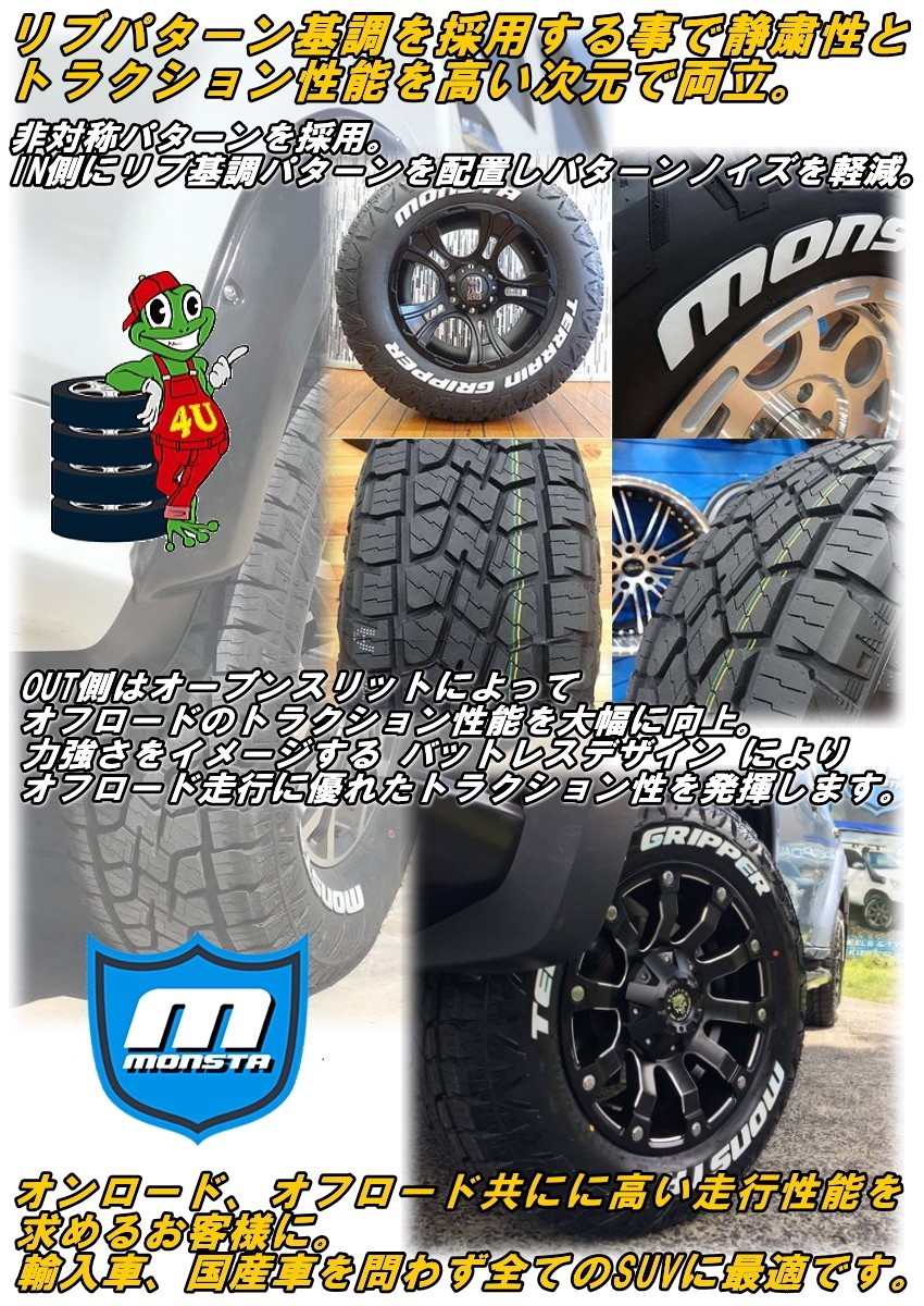 4本セット RAYS DAYTONA FDX-F7S 17x8.0J 6/139.7 +20 8J BNE マシニング MONSTA TERRAIN GRIPPER A/T 265/65R17 プラド ハイラックス