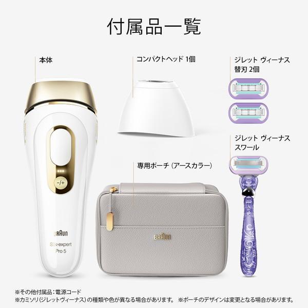 ブラウン「BRAUN 」シルクエキスパート 光脱毛器 PL-5158 家庭用