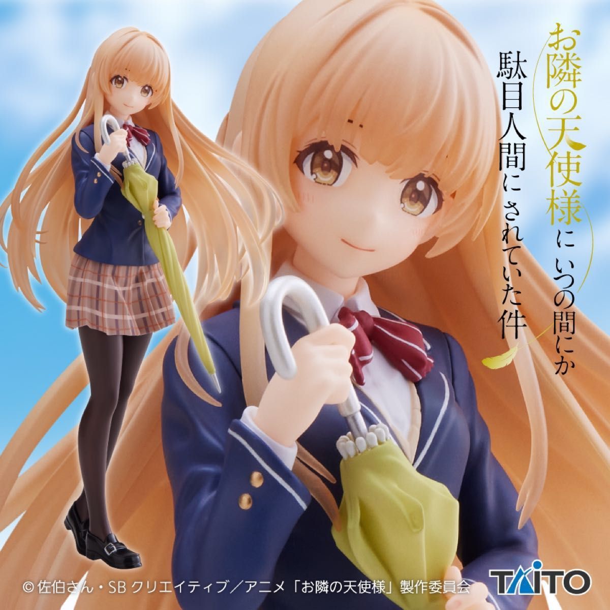 Coreful フィギュア椎名真昼~制服ver.喜多川海夢 フィギュア 陰の実力者になりたくて ベータフィギュア箱なし専用ページ
