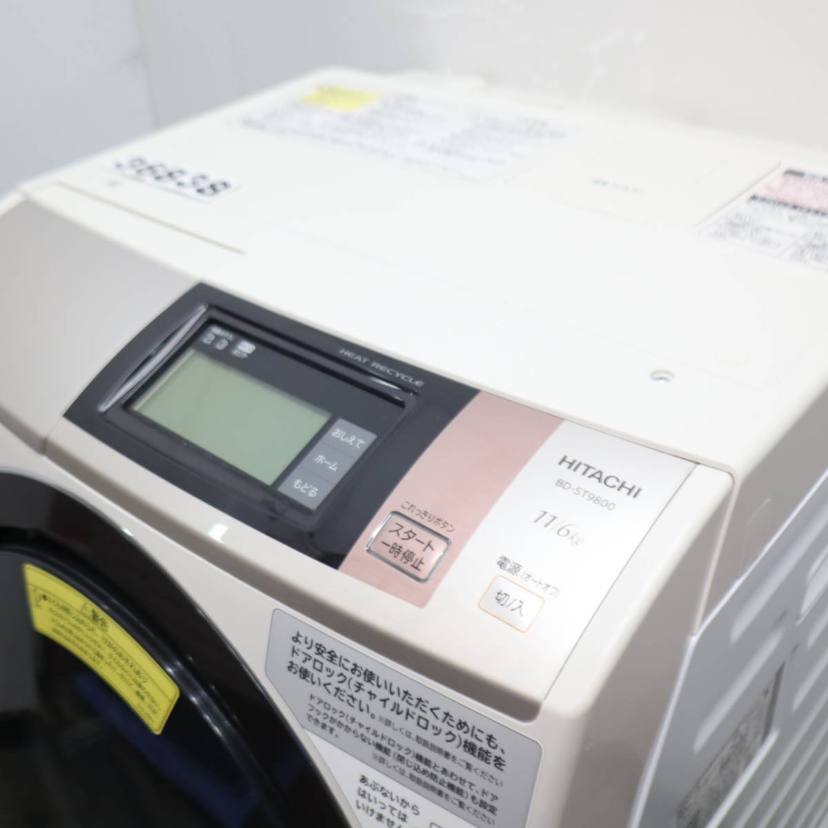 Y-36838☆地区専用送料無料☆日立にくい ドラム洗濯乾燥機11K「ヒート