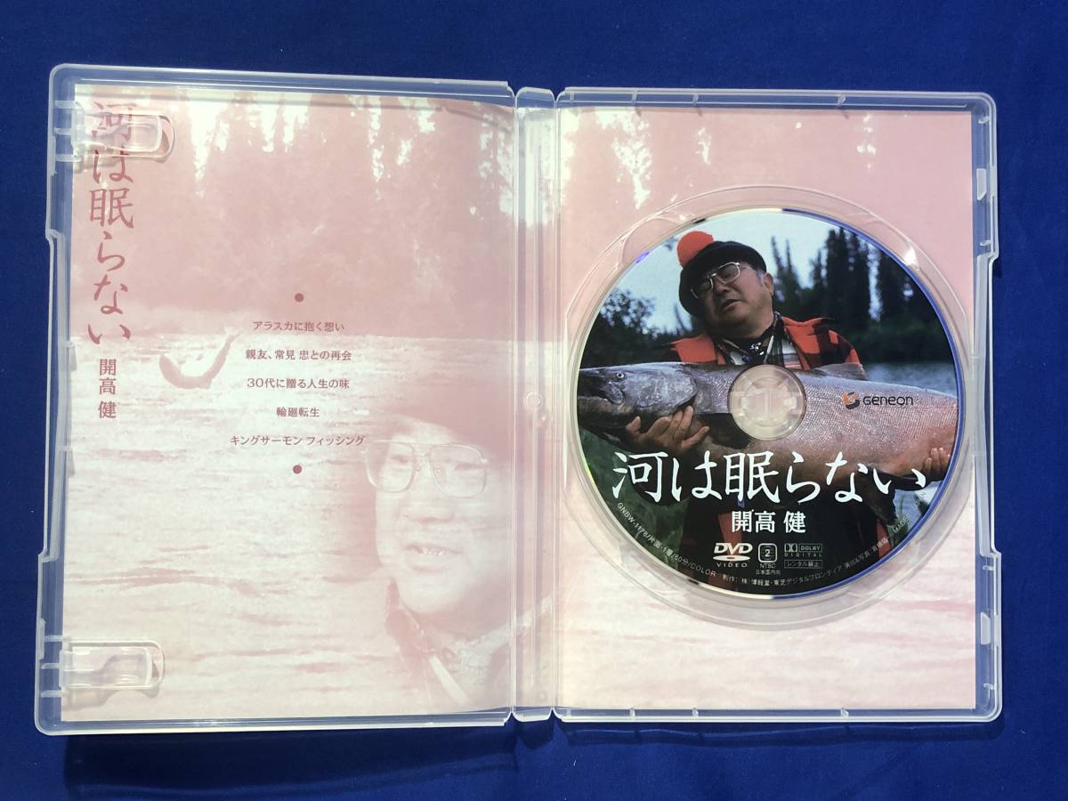 CE1291サ○DVD 開高健 「河は眠らない」 究極のフィッシング/キング