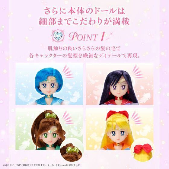 劇場版「美少女戦士セーラームーンEternal」 StyleDoll セーラー4戦士