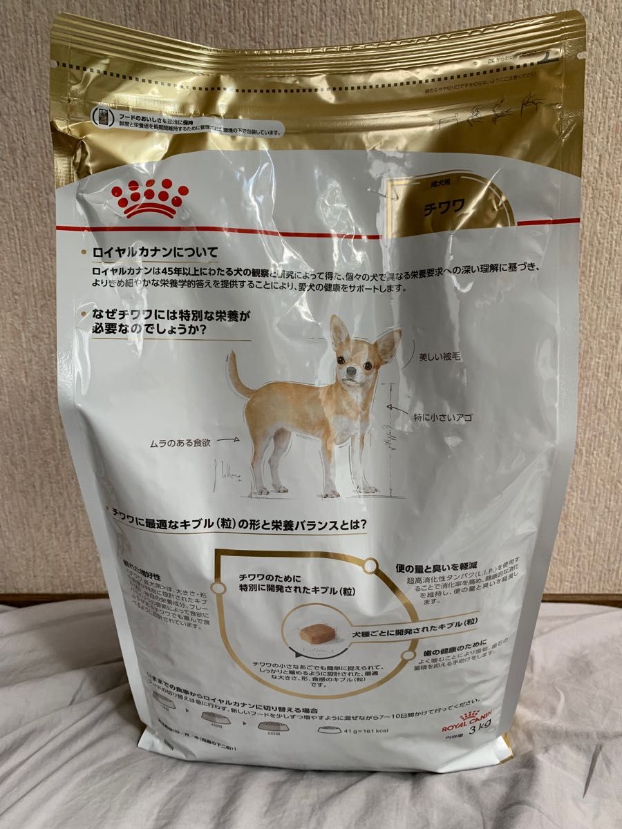 ロイヤルカナン チワワ 成犬用 3kg 4袋 ROYAL CANIN｜PayPayフリマ