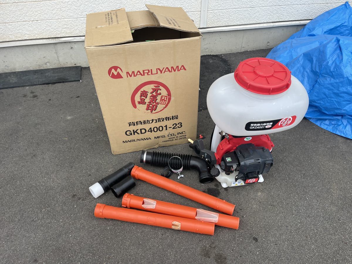 丸山 背負動力散布機 GKD4001-23 | normanhubbard.com