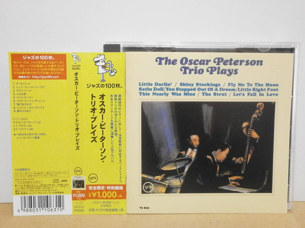 ★The Oscar Peterson Trio Plays★オスカー・ピーターソン 帯付_画像1