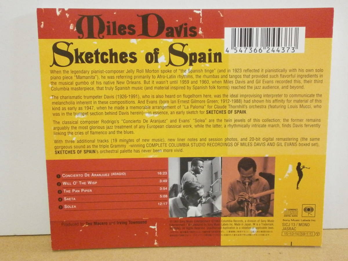 ☆Miles Davis / Sketches of Spain☆マイルス・デイビス リマスター