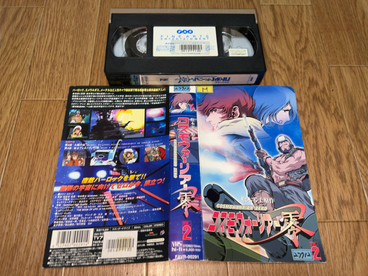 ■VHSビデオ「FAE / コスモウォーリアー零 VOL.2 (松本零士) / レンタル落ち・ジャンク品」■_画像1