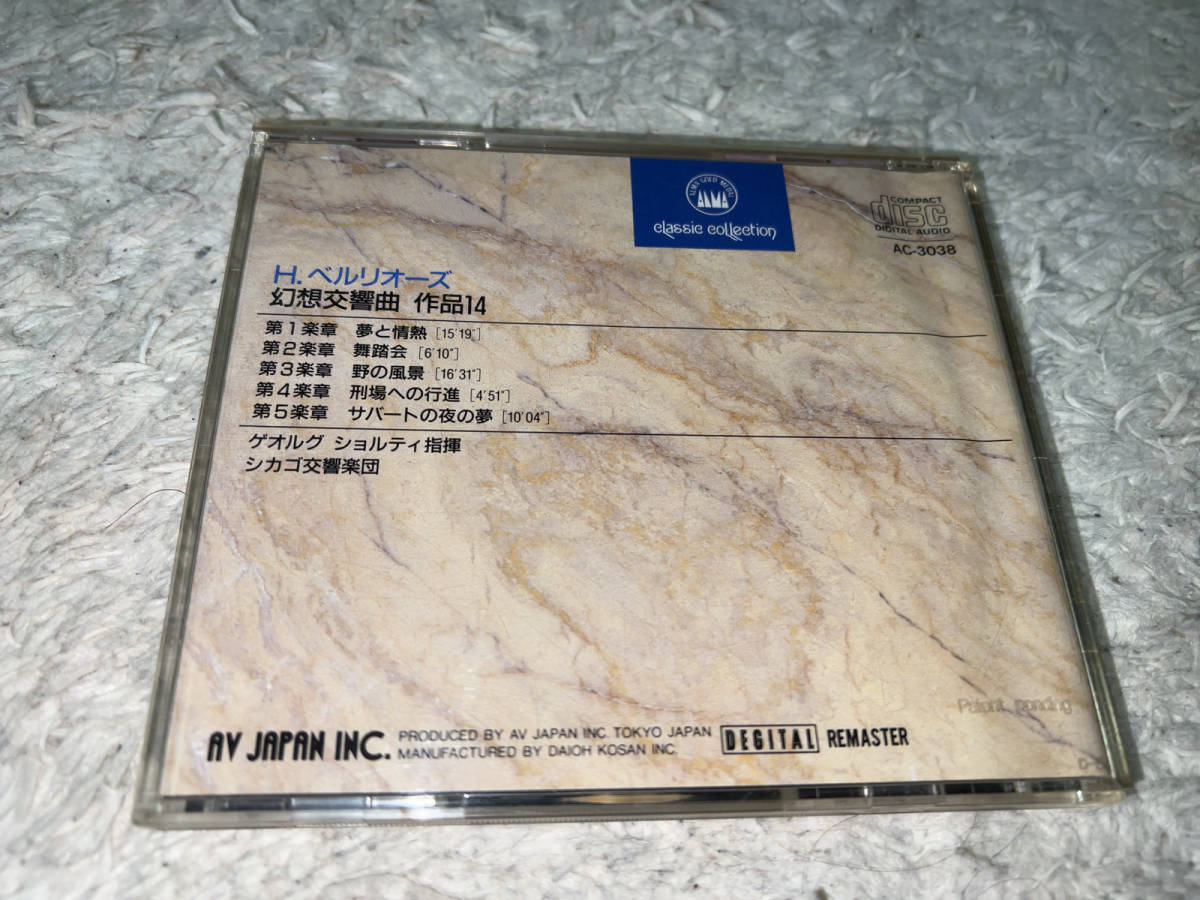 ●CD「H.BERLIOZ (H.ベルリオーズ) / 幻想交響曲 作品14 (AC-3038)」●_画像2