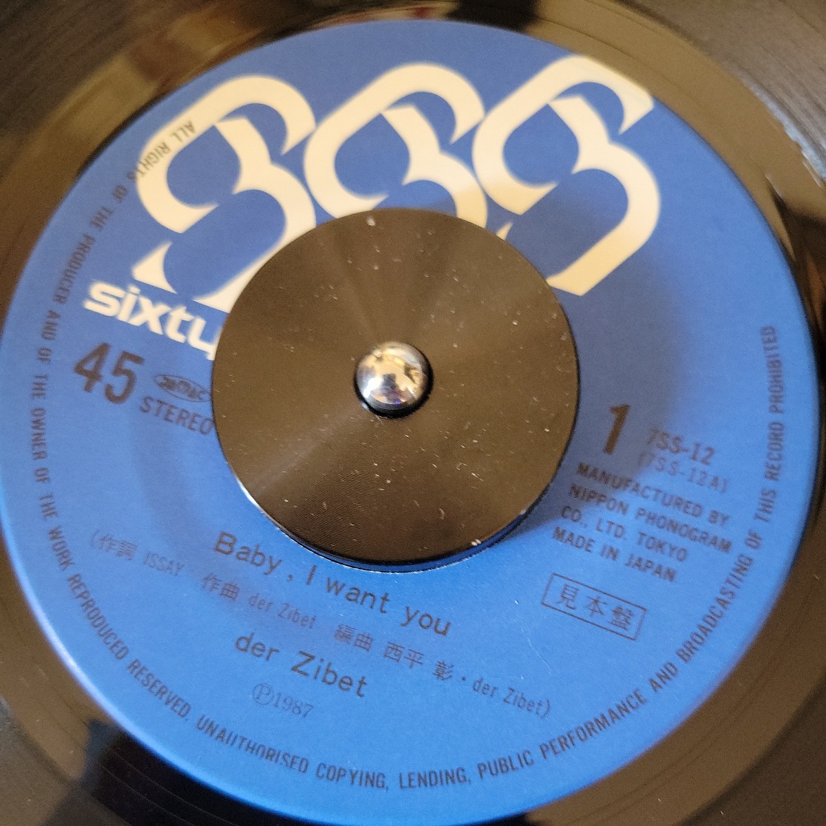 Baby C If You Want Some 12インチレコード Yahoo!オークション - 見本盤 7inch der zibet / Baby. I want you