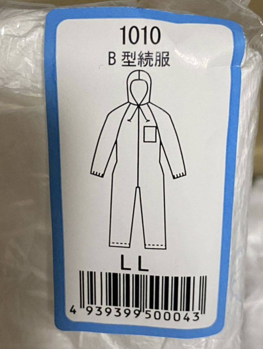 低価格の アゼアス AZEARTH タイベック R 製続服 1010B LL
