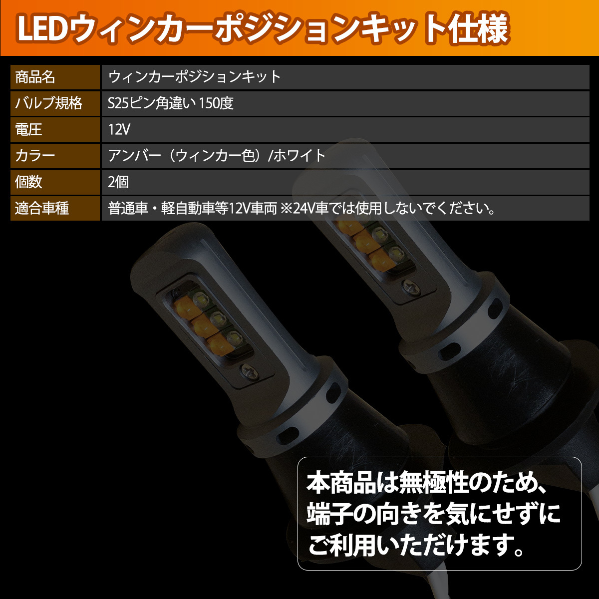 ステラ LA100F LA110F S25 150度 LED ウィンカー ポジション キット ハイフラ防止 抵抗器 ウィンカー フロント_画像8