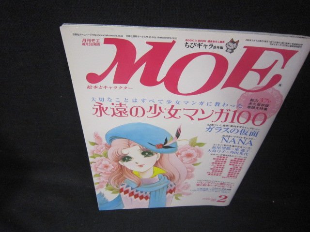  ежемесячный moe2005 год 2 месяц номер ... девушка manga (манга) 100/JEW