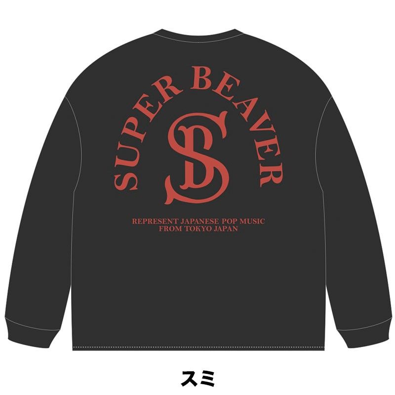 SUPER BEAVER シンプルロンT ブラック M スミ 黒|Yahoo!フリマ SUPER BEAVER シンプルロンT ブラック M スミ 黒|Yahoo!フリマ