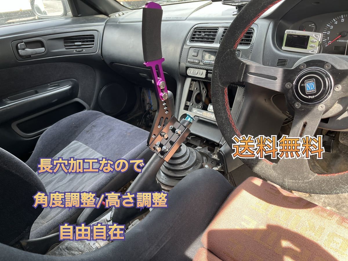 無料サンプルOK 延長 サイドブレーキ レバー シルビア s13 s14 s15 jzx