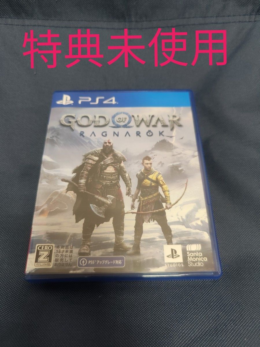 PS4 ゴッドオブウォー ラグナロク