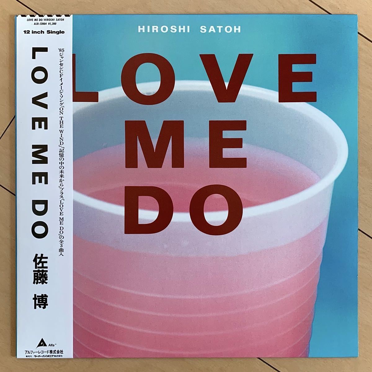 美品帯付き/佐藤博/SATOH HIROSHI/LOVE ME DO/Alfa/アルファレコード/ALR-12004/シティーポップ/和モノブギー/Light Mellow/ビートルズ/_画像1