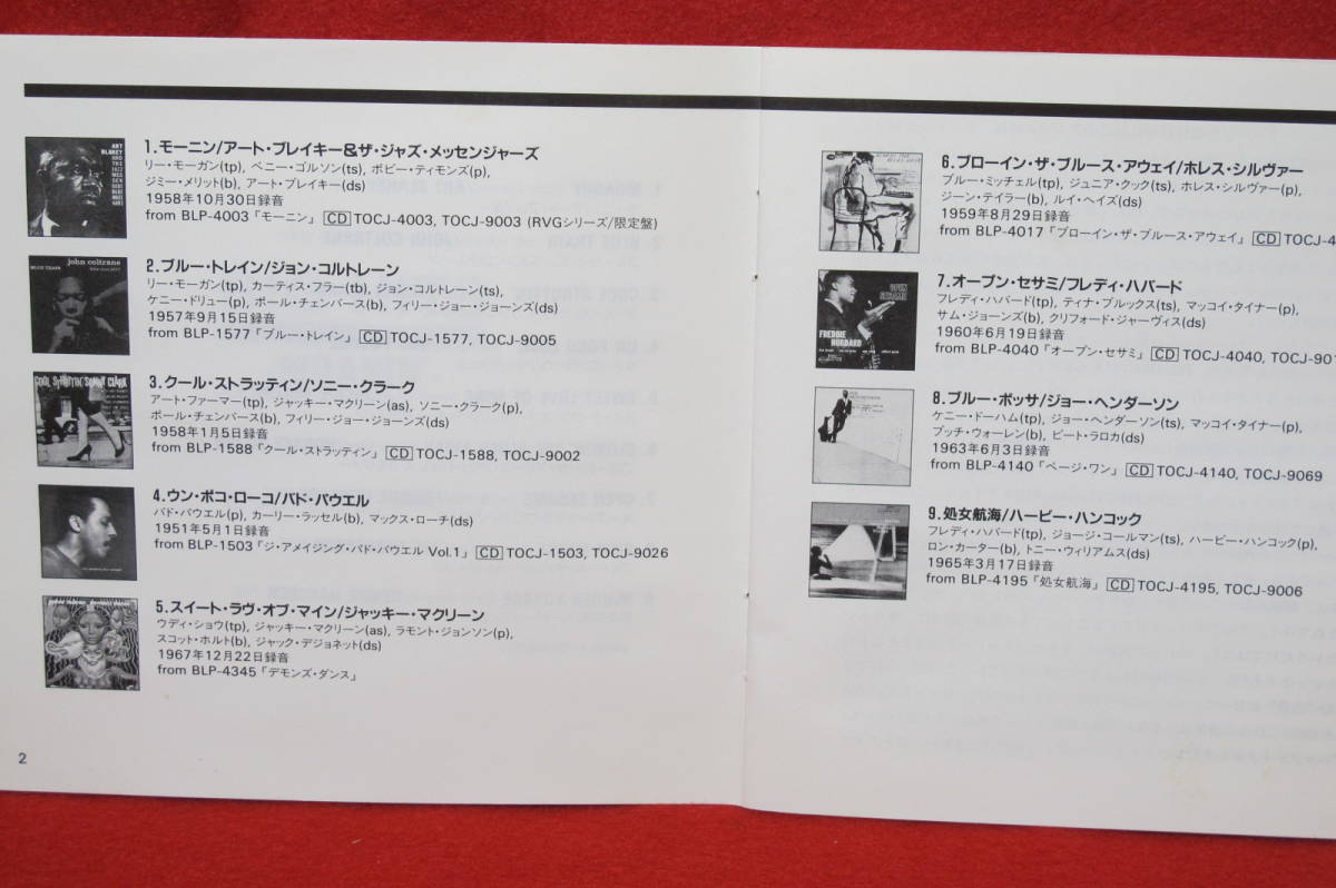【国内盤 Jazz CD】ブルーノート BIG HITS_画像5