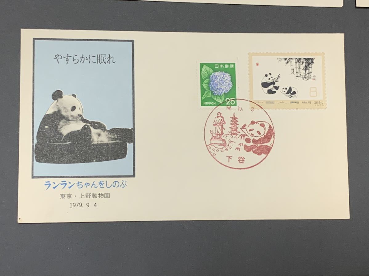 ③◯珍希品◯中国切手 1973年1月15日発売『革14 オオパンダ（2次）～東京・上野動物園～ＦＤＣ～７種』◎タトゥー付き・美品◎の画像4