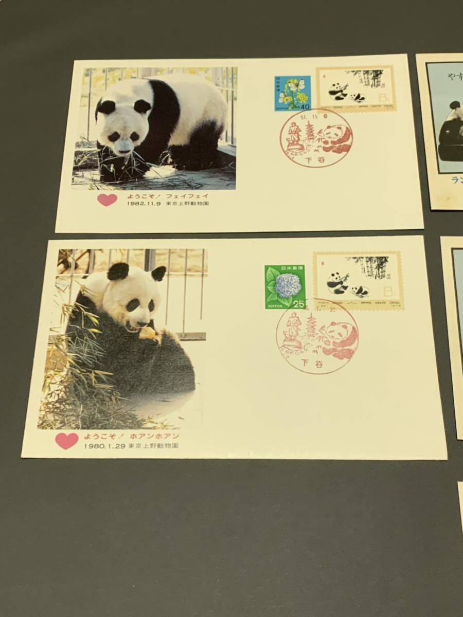③◯珍希品◯中国切手 1973年1月15日発売『革14 オオパンダ（2次）～東京・上野動物園～ＦＤＣ～７種』◎タトゥー付き・美品◎の画像2